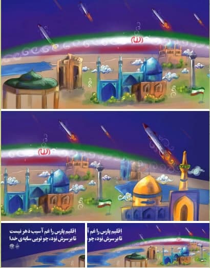 پوستر اقلیم پارس